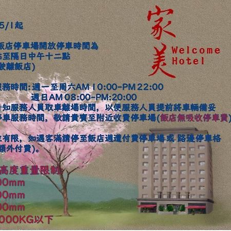 Welcome Hotel Taipei Luaran gambar